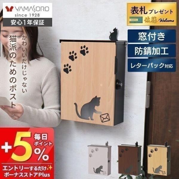 ポスト 壁掛け 8/15はP+9％！ スタンド対応 A4 猫 ねこ 郵便受け おしゃれ 郵便 北欧 ...