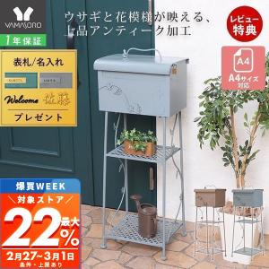 郵便ポスト 置き型 シルエットスタンドポスト 1個 選択 ドッグ