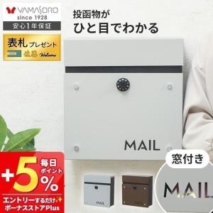 三協アルミ 郵便受け鍵付き 000000072912-01.jpg?size=l&w=