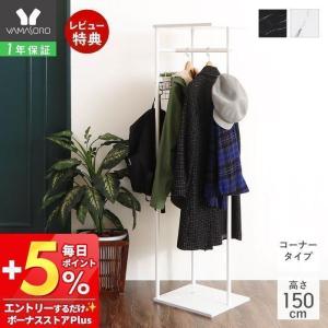 1年保証 ハンガーラック コーナーハンガー コートハンガー おしゃれ 収納 天板 スタンドハンガー 洋服ハンガー スチールハンガー 大理石柄 北欧 オーア