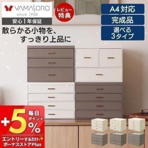 卓上収納 引き出し 8/11はP+5%! ボック...の商品画像