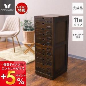 書類ケース 木製 キャスター付き おしゃれ 書類収納 引き出し