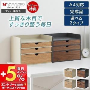 ミニチェスト 3段 A4収納 籐飾り引出し 幅38cm （ 収納ボックス 小物