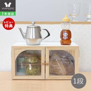 ●廃番●キッチン収納 カウンター収納 スパイスラック ブレッドケース 天然木 スタッキング ナチュラル ホワイト afetto アフェット