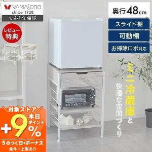 ミニ冷蔵庫ラック おしゃれ 収納