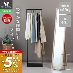 5/21はP+10%! スリムハンガーラック 省...の商品画像