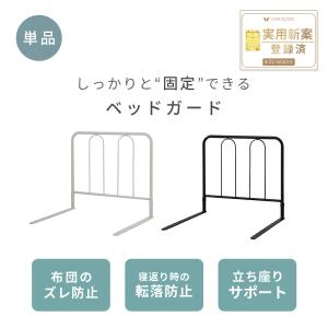 3/12はP+10%還元! ベッドガード ベッ...の詳細画像2