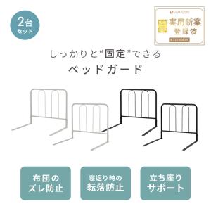 3/21はP+22%還元! ベッドガード 2台...の詳細画像2
