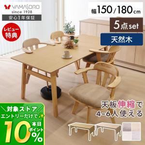 ダイニングテーブル 5点セット 4人用 長方形 ...の商品画像