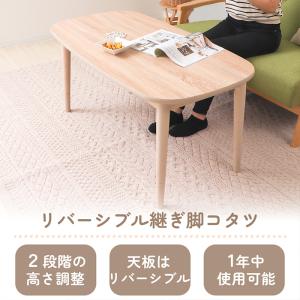 こたつ おしゃれ 北欧風 ハイタイプ 高さ調節...の詳細画像1