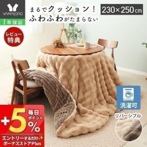 5/11は最大+10%! こたつ布団 布団 こた...の商品画像