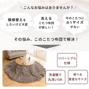 こたつ布団 布団 10/18は最大P10%! ...の詳細画像2
