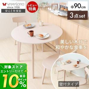 ダイニングテーブルセット 4人 ダイニングセット 北欧 おしゃれ 木製
