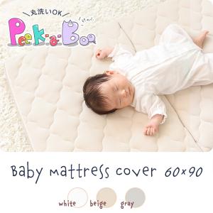 ベビー マット レス カバー 単品 赤ちゃん ...の詳細画像1