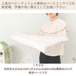 ベビー マット レス カバー 単品 赤ちゃん ...の詳細画像5