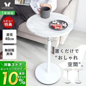 昇降サイドテーブル 40cm おしゃれ