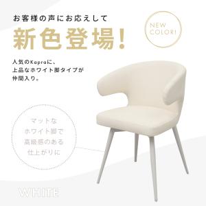 ダイニングチェア 回転 お掃除 ロボ 肘付 1...の詳細画像2