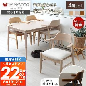 2脚セット ダイニングチェア 木製 北米産FAS級オーク材 天然木 100