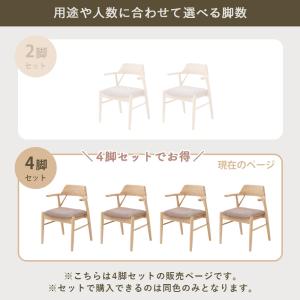 ダイニング チェア 9/6は最大P16%! 4...の詳細画像2