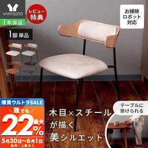 よっしーダイニングL字型椅子【送料込】 よっしーダイニングL字型椅子【送料込】 送料無料】ダイニングチェア