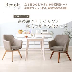 3/12はP+10%還元! ダイニングチェア ...の詳細画像1