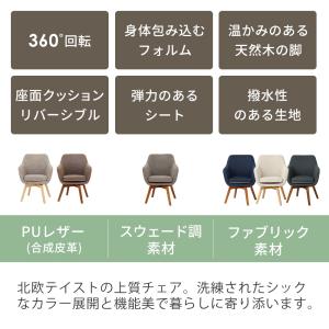 3/12はP+10%還元! ダイニングチェア ...の詳細画像2