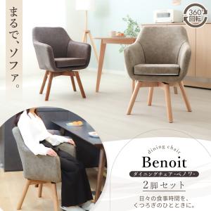 4/29はP+10%! ダイニングチェア 回転...の詳細画像1