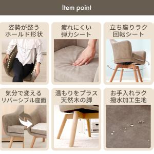 4/29はP+10%! ダイニングチェア 回転...の詳細画像2