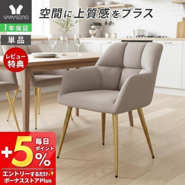 ダイニングチェア 北欧 おしゃれ 食卓椅子 デスク 疲れない くすみカラー ゆったり 高級感 肘付き...