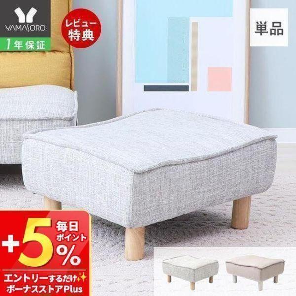 オットマン ソファー 一人 掛け 1人 おしゃれ ローソファー 北欧 フロアソファ ソファ スツール...
