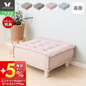 ●廃番●ソファー ソファーベッド 座面 3人掛け 2人掛け おしゃれ ローソファ ダブル コンパクト 北欧 フロアソファ 一人暮らし チェルト ヤマソロ