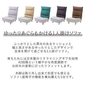 ローソファ リクライニングチェア 10/7はP...の詳細画像4