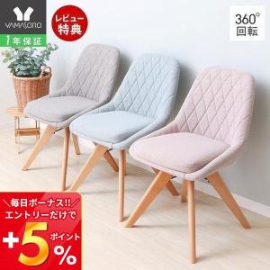 木製 疲れない ダイニングチェア デスクチェア レリアディッシュ