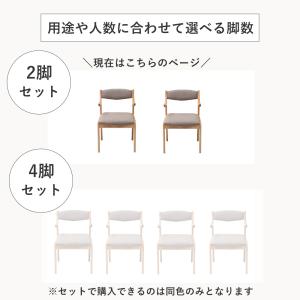 ダイニング チェア 8/14はP+10%! 2...の詳細画像2