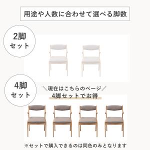 ダイニング チェア 10/25はP+8%! 4...の詳細画像2