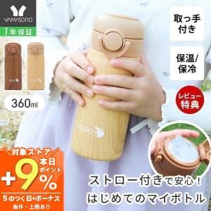 スケーター ハンドル付 2WAY ストローステンレスタンブラー 830ml
