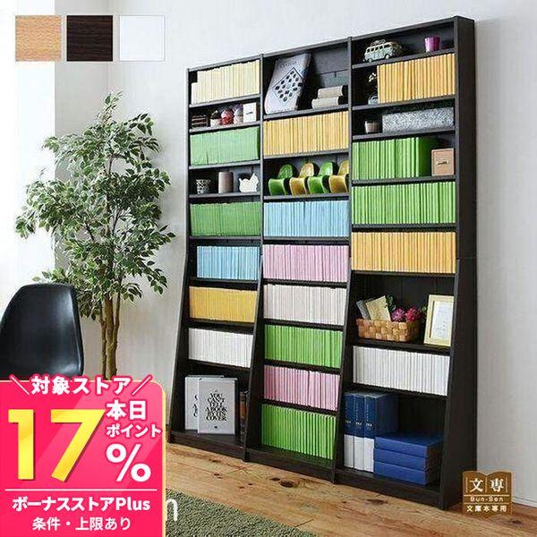 3/8はP+17％還元！ (豪華２大特典) 壁面収納 おしゃれ 薄型 本棚 文庫本 書棚 木製 スリ...