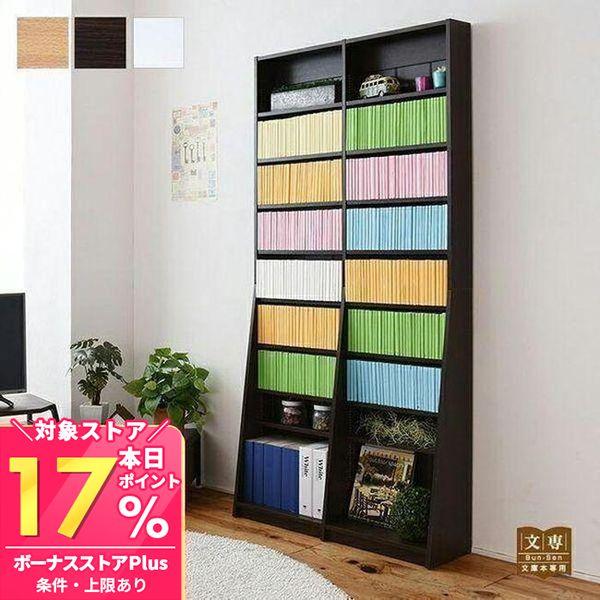 3/8はP+17％還元！ (豪華２大特典) 壁面収納 おしゃれ 薄型 本棚 文庫本 書棚 木製 スリ...