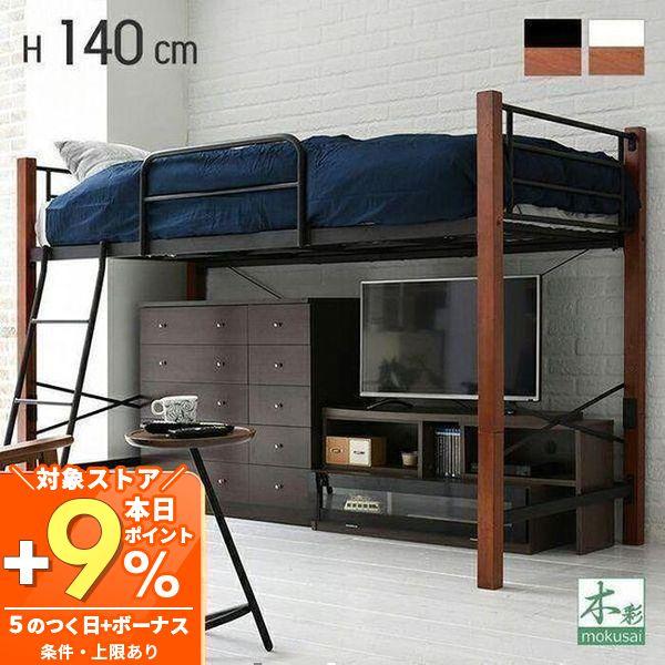 2/5はP+9％！ (豪華２大特典) ベッド シングル フレーム ロフトベッド ハイベッド 天然木 ...