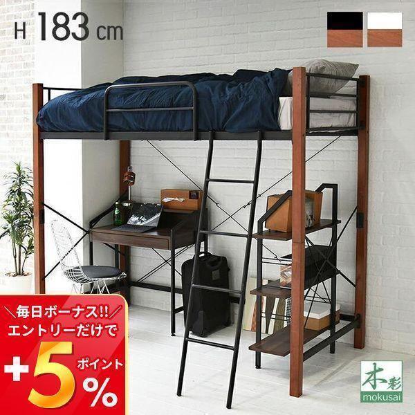 2/5はP+9％！ (豪華２大特典) ベッド シングル フレーム ロフトベッド ハイベッド 天然木 ...