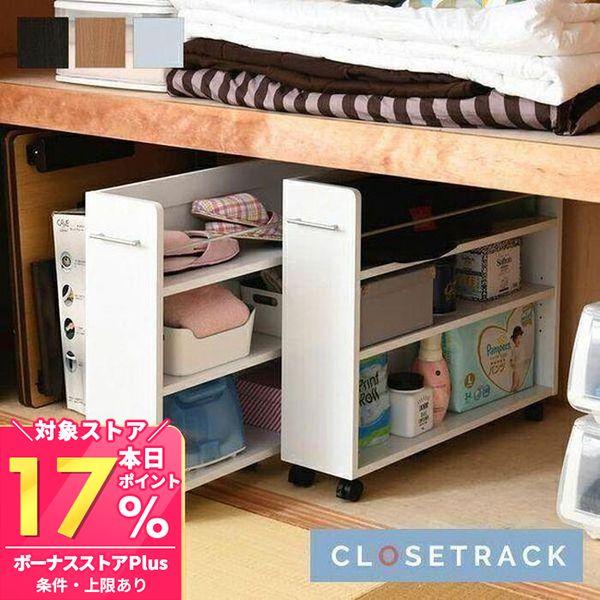 3/8はP+17％還元！ 押し入れ 収納 キャスター キャスター付き キャスターワゴン 本棚