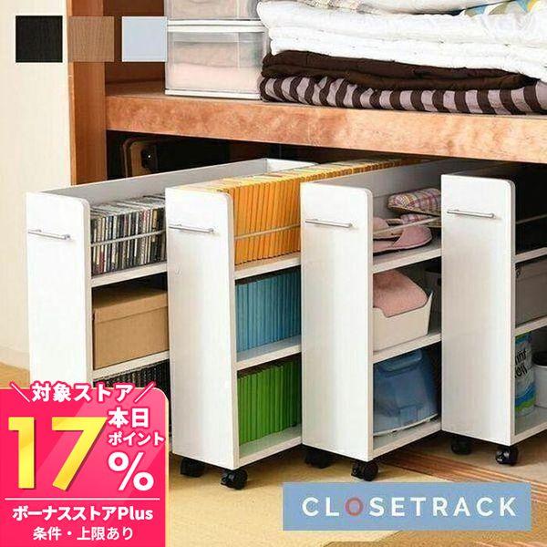 3/8はP+17％還元！ (豪華２大特典) 押し入れ 収納 キャスター キャスター付き キャスターワ...