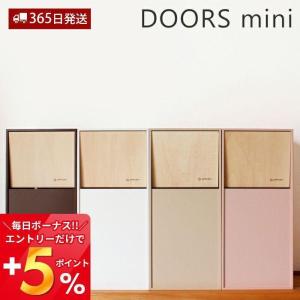 ゴミ箱 おしゃれ ダストボックス 北欧 シンプル かわいい ごみ箱 日本製 DOORS mini 木 木製 職人の手作り リビング ギフト ヤマト工芸