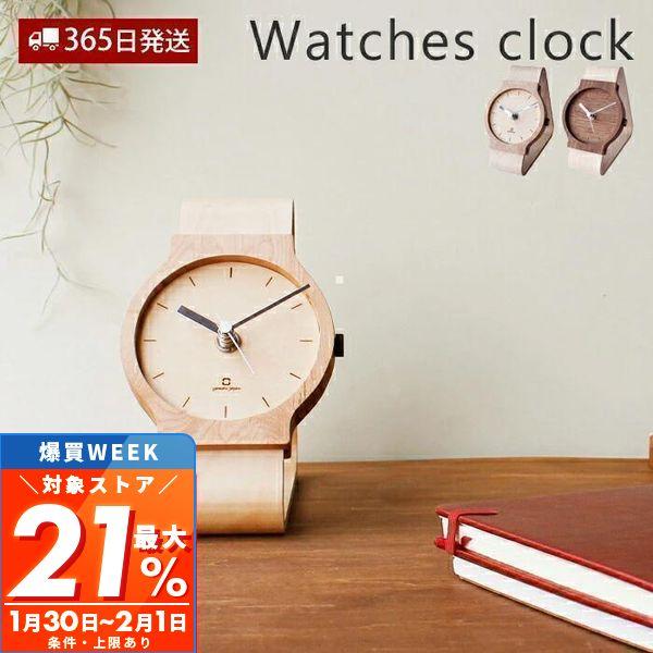最大P21%還元中2/1迄 時計 置き時計 おしゃれ 北欧 かわいい シンプル 腕時計 モダン ユニ...
