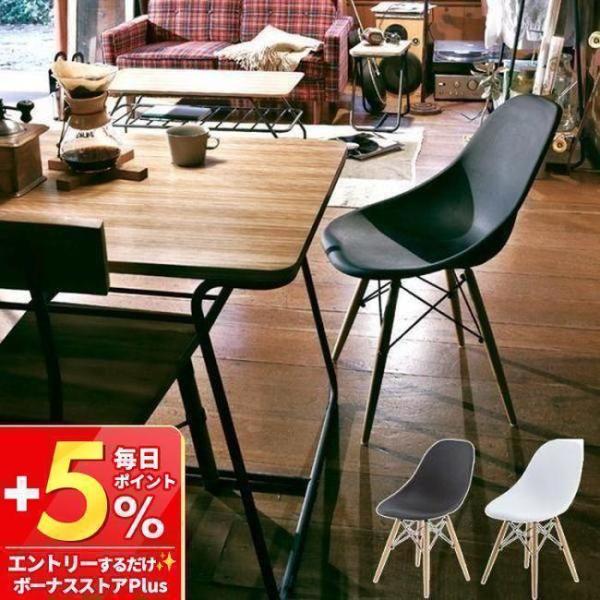 (豪華２大特典)ダイニングチェア 北欧 リプロダクト おしゃれ チェア 椅子 食卓椅子 シンプル デ...