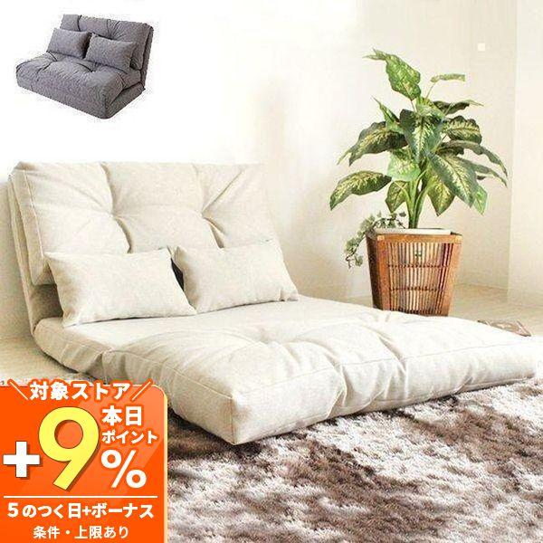 2/5はP+9％！ (豪華２大特典) ソファ ベッド 3WAYソファベッド コンパクト リクライニン...