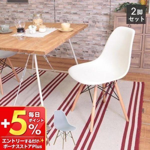 (豪華２大特典)椅子 ダイニングチェア チェア デザイナーズチェア シェルチェア スイーツ リビング...