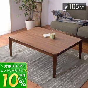 家具調こたつ 座卓 木の葉形 木製 コタツ リーフ 幅120cm （ 炬燵