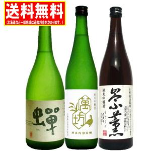 熊本地酒 純米吟醸飲みくらべギフトA 720ml×3本 送料無料 亀万 萬坊 崇薫 通潤 蝉  贈答用 御祝 お土産 ギフト 贈り物