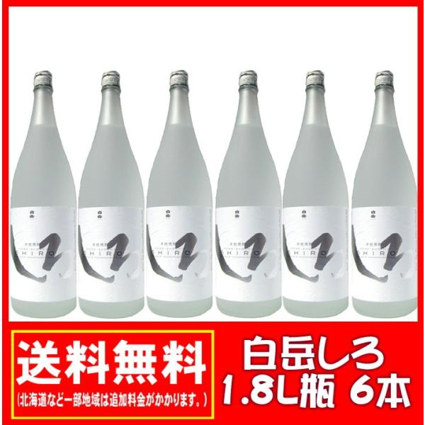 送料無料　純米焼酎 白岳しろ 25度 1800ml(1.8L)×6本